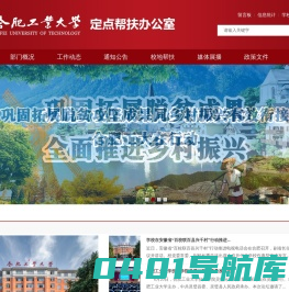 定点帮扶办公室