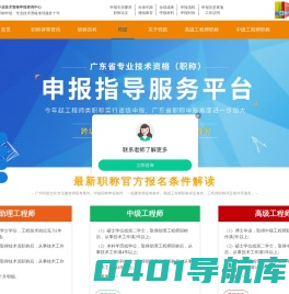 中级职称评定-一级二级建造师报考条件-考试科目-高级工程师职称评审-论文发表-期刊论文格式