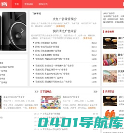 【搜声】配音网站-广告专题片配音-宣传片配音-网络配音网-【搜声】