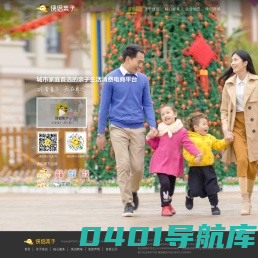 侠侣亲子 - 城市家庭首选的亲子生活消费电商平台！亲子去哪玩，欢乐侠侣团！(i336网站)