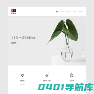 佛山浩广网络科技有限公司