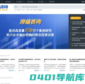 行业研究报告_市场调研_可行性研究报告_咨询公司-涛越咨询