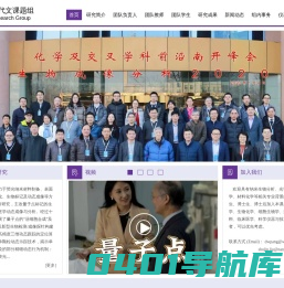 庞代文课题组