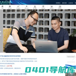 北京合智同创知识产权代理有限公司