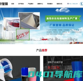 牙科隔离膜|牙医离型膜|无锡双欣管膜_一次性口腔科医用保护膜生产厂家