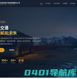 南京苏河电子科技有限责任公司