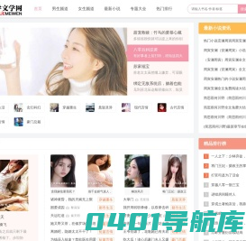 网络小说推荐_完本小说在线阅读-淘学文学网