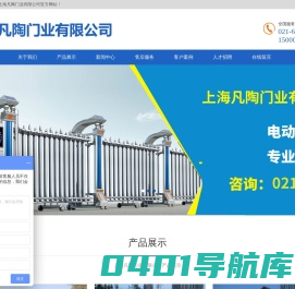 上海伸缩门厂家_上海电动门维修_上海电动伸缩门安装-上海凡陶门业有限公司