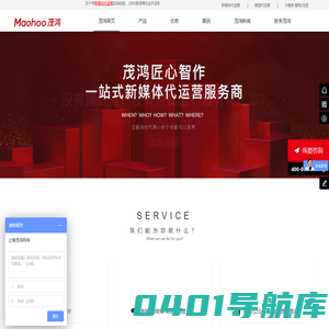 微信代运营|微信公众号代运营|小程序开发|抖音代运营|新媒体营销推广服务公司-上海茂鸿