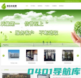 宜兴市绿宝给排水工程有限公司