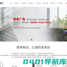 上海标识标牌制作_导向标识系统设计_外墙发光字-骄众标识