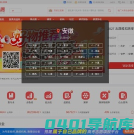 优志愿_2024高考志愿填报系统-新高考志愿填报选科指南
