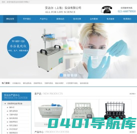安达尔（上海）实业有限公司-索氏提取器,水浴氮吹仪,无菌均质器