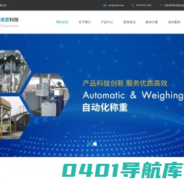 常州特准亚电子科技有限公司料罐,反应釜计量控制系统,定量灌装秤,定量包装秤,称重管理系统,DCS集散控制系统,全自动称重包装生产线