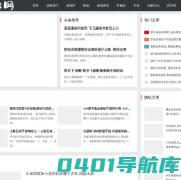 乐游网 - 开心游戏_游戏攻略