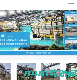 清水源（上海）环保科技有限公司