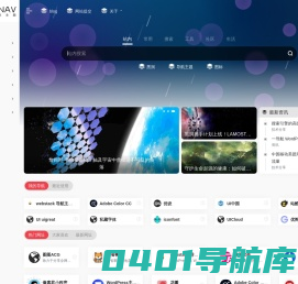 网站地图-为站长提供动力!