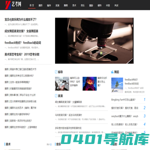 艺考网