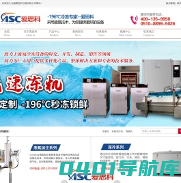 液氮罐,液氮深冷箱,液氮装配,触摸屏冷冻拆屏机,低温分离机|无锡爱思科仪器有限公司