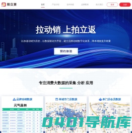 拍立返（北京）科技有限公司