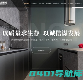 枣庄市永益新材料科技股份有限公司