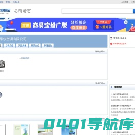 深圳麦克维尔空调有限公司
