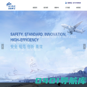 首页-湖北蔚蓝通用航空科技股份有限公司