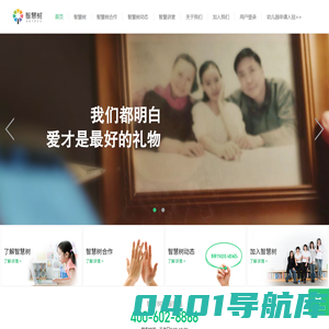 智慧树_智慧树幼教云平台-行业领先的幼教云平台