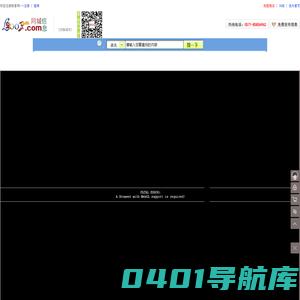 信息港|生活信息门户免费发布网|联首网|联手生活信息港