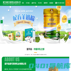 陕西羊奶粉代加工_羊奶粉代加工_富平羊奶粉
