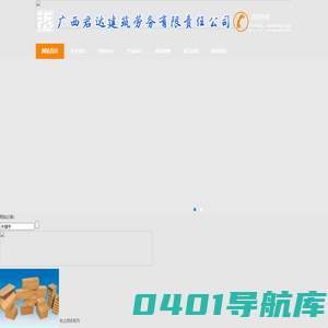 柳州市武辉耐火材料有限责任公司
