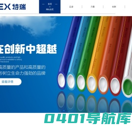 昆明特瑞特塑胶有限公司