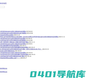 贵州省工业与知识经济联合会_贵州省工业与知识经济联合会,贵州工业,工业与知识经济联合会,贵州工经联