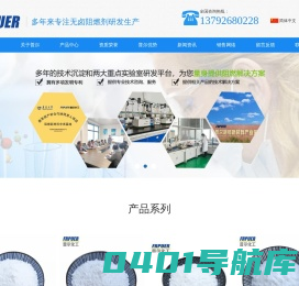 无卤阻燃剂MCA,复合型阻燃剂-寿光普尔化工有限公司