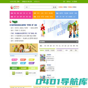 浙江学前网 首页