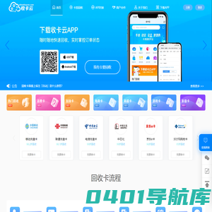 收卡云 - 专业的礼品卡在线回收平台，话费卡回收/加油卡回收/游戏点卡回收，安全，专业，更靠谱！