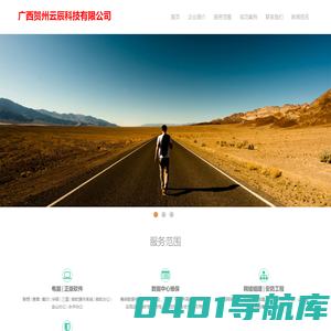 首页 - 广西贺州云辰科技有限公司