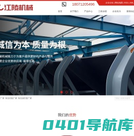 托辊生产厂家_湖北托辊厂家_湖北清扫器厂家-红安江陵机械制造有限公司