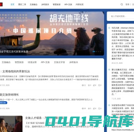 AR文旅元宇宙|AR+文旅|文旅消费新场景|Online | 专注于文旅元宇宙，AR文旅应用，智慧文旅创意打造