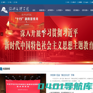 绍兴文理学院