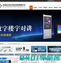 北京四方远大世纪科技有限公司-北京四方远大世纪科技有限公司