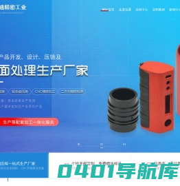 锌合金压铸厂,铝合金压铸厂,压铸模具,深圳压铸厂-深圳市佳通精密工业有限公司