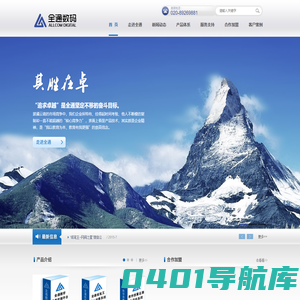 全通纸笔王网上阅卷系统