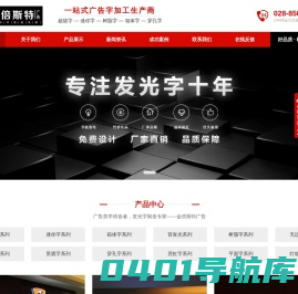 四川迷你字厂家,成都箱体字设计制作,四川树脂字批发,成都外露穿孔字制作厂家 -成都金倍斯特广告有限公司