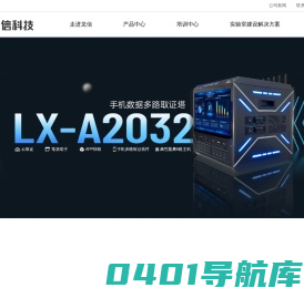 苏州龙信信息科技有限公司