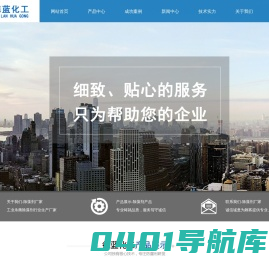 灭藻剂,除藻剂,杀菌灭藻剂-济南德蓝化工有限公司