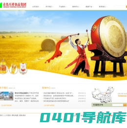 喜燕花生油_青岛天祥食品集团有限公司