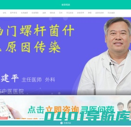 健康视频