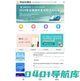 我爱竞赛网-高含金量竞赛平台