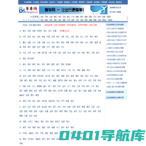 等车网-掌上公交官网,全国公交车查询,手机掌上公交,手机公交查询,公交车线路查询,最好的公交查询网站